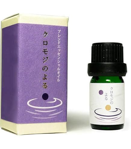 無印良品　エッセンシャルオイル　クロモジブレンド10mL × 3本セット 無印良品 クロモジブレンド エッセンシャルオイル 10mL